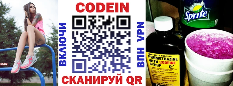 Кодеиновый сироп Lean напиток Lean (лин)  Лесной 