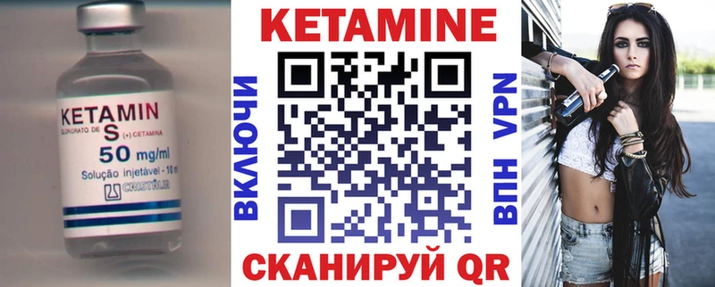 Кетамин ketamine цена KRAKEN сайт Лесной