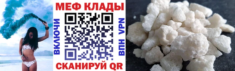 МЯУ-МЯУ mephedrone это как зайти Лесной