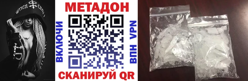 Метадон кристалл  продажа наркотиков  blacksprut зеркало  Лесной 